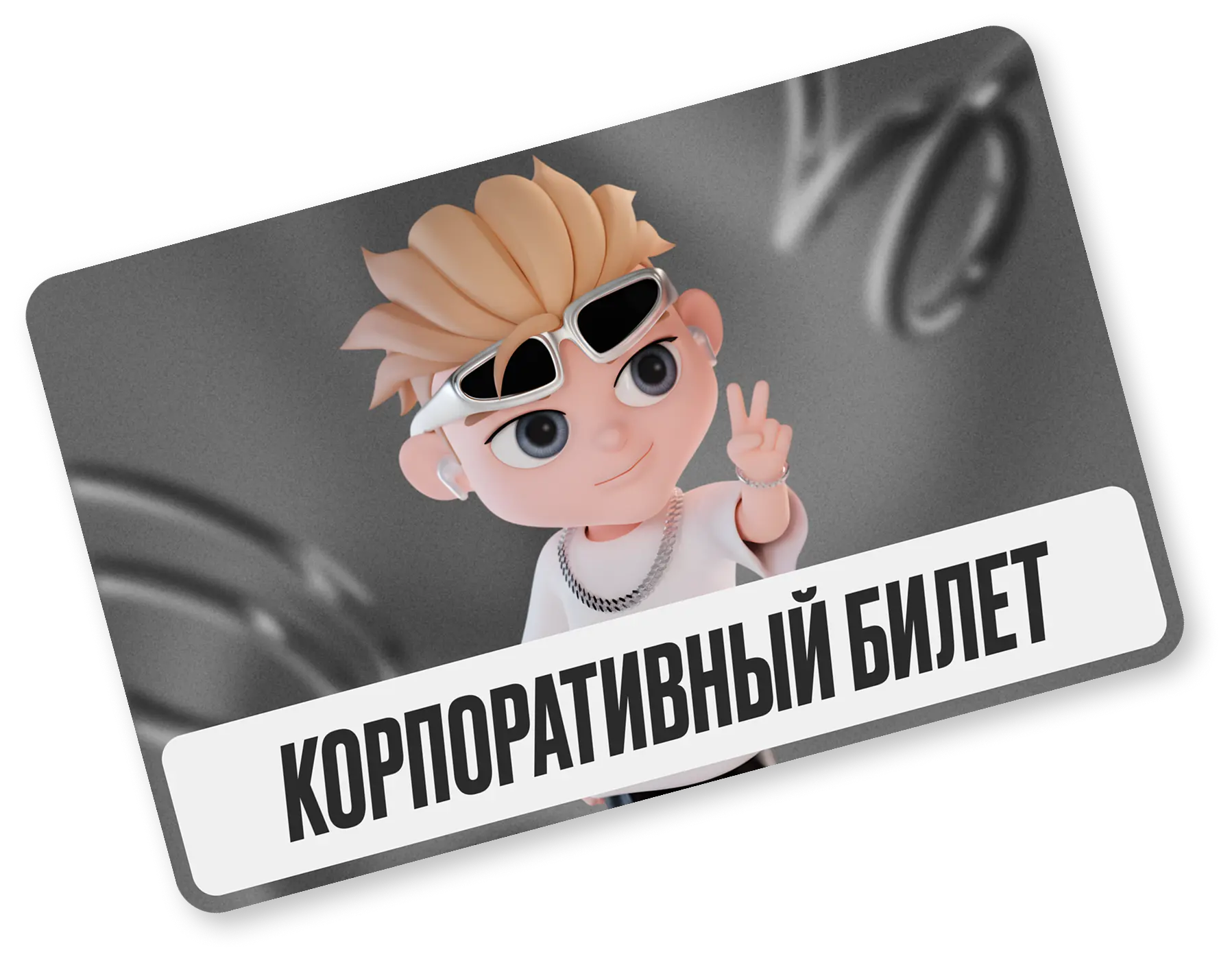 corporate-ticket